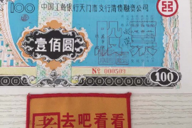 蔚县如何避免债务纠纷？专业追讨公司教您应对之策